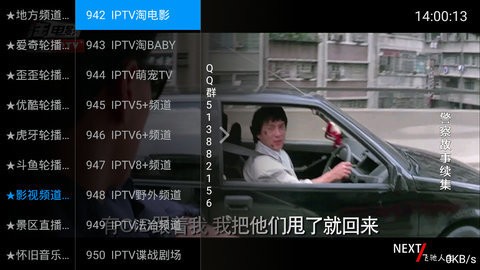 天地人和TV电视直播安卓版截图2