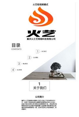 火艺短视频截图3