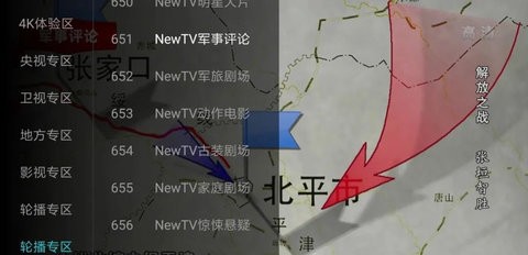 马各它电视直播Tv截图2