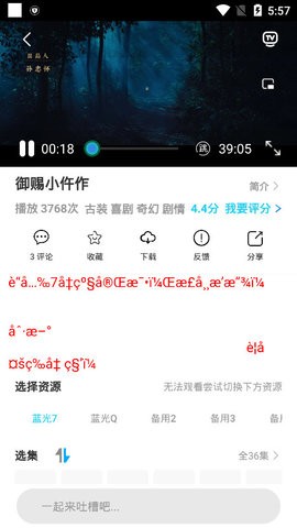 古德tv安卓版截图4