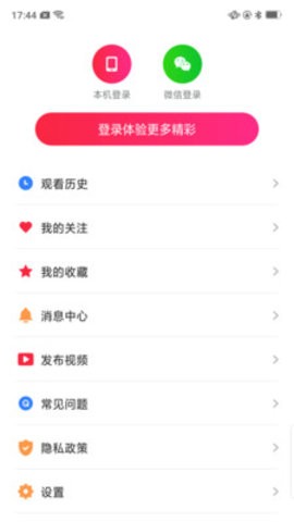 红云视频极速版截图2