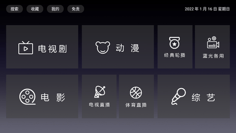 星梦直播tv版截图2