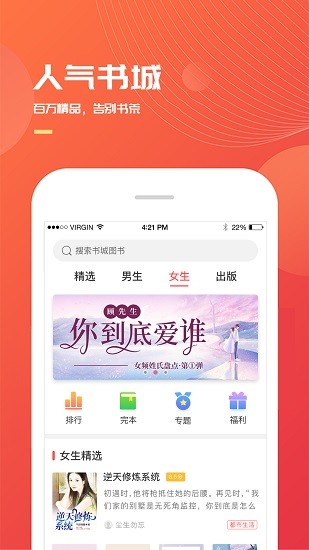 小说巴士app官网版