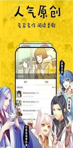 香香漫画app官网版截图3