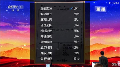 vip直播电视软件2.7.0截图3