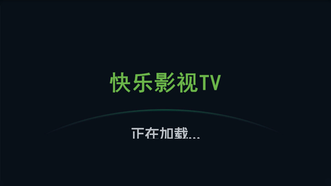 快乐影视tv破解版