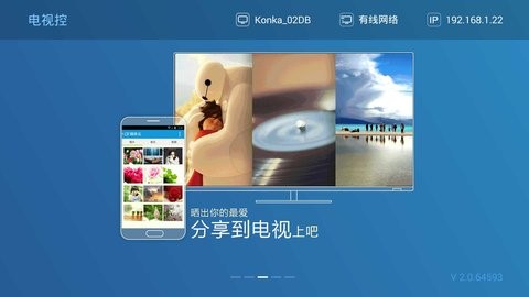 电视控纯净版tv截图2