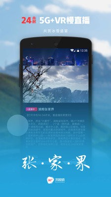 沃视频tv版截图2