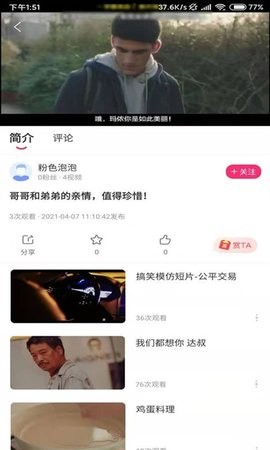 BB7视频截图3