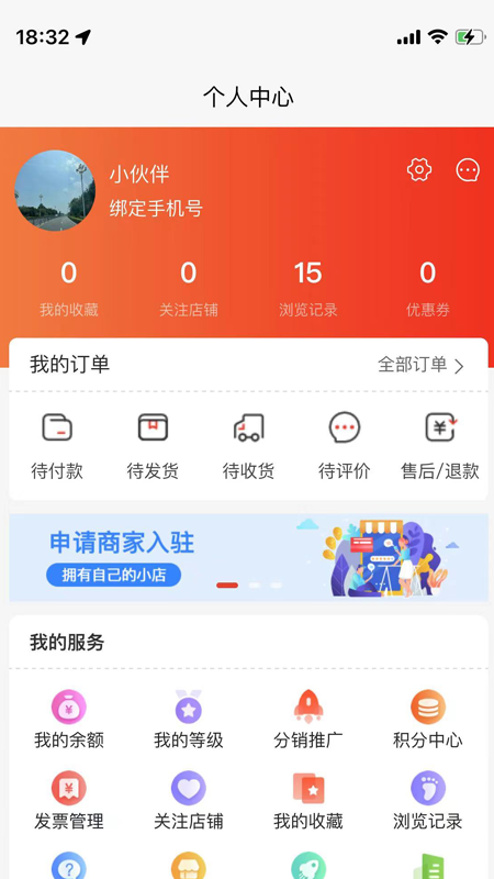 小象折扣截图3