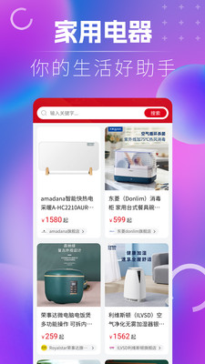 名品乐购截图3