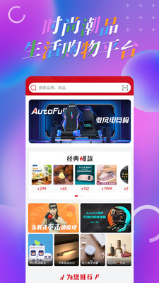 名品乐购截图2