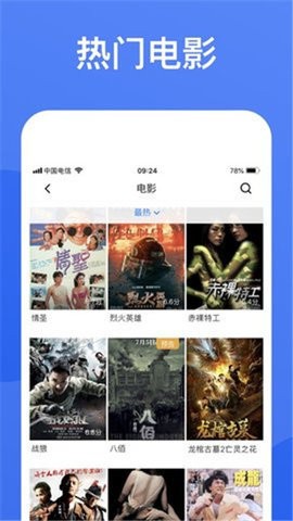 蓝狐视频官方正版截图4