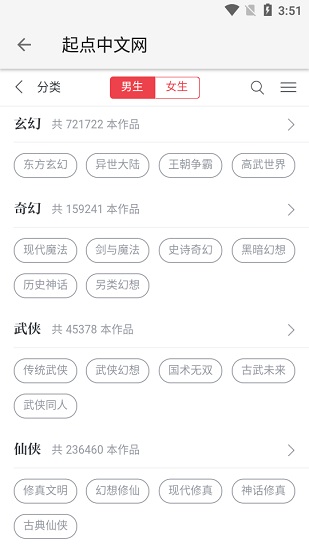 柚子阅读app免费官方版截图2