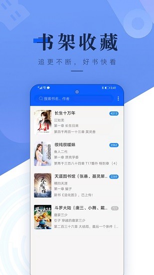 书城吧app旧版截图3