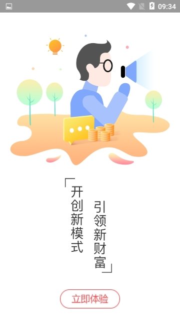 八吉优选截图2