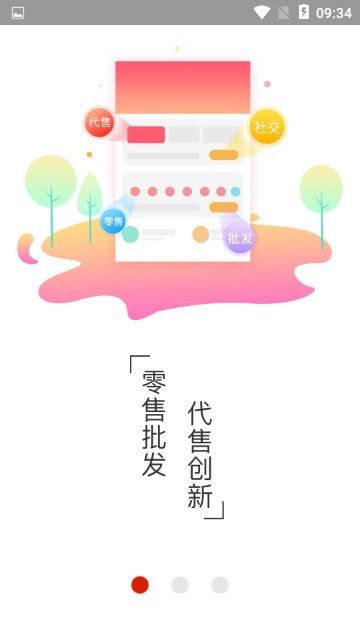 八吉优选截图3