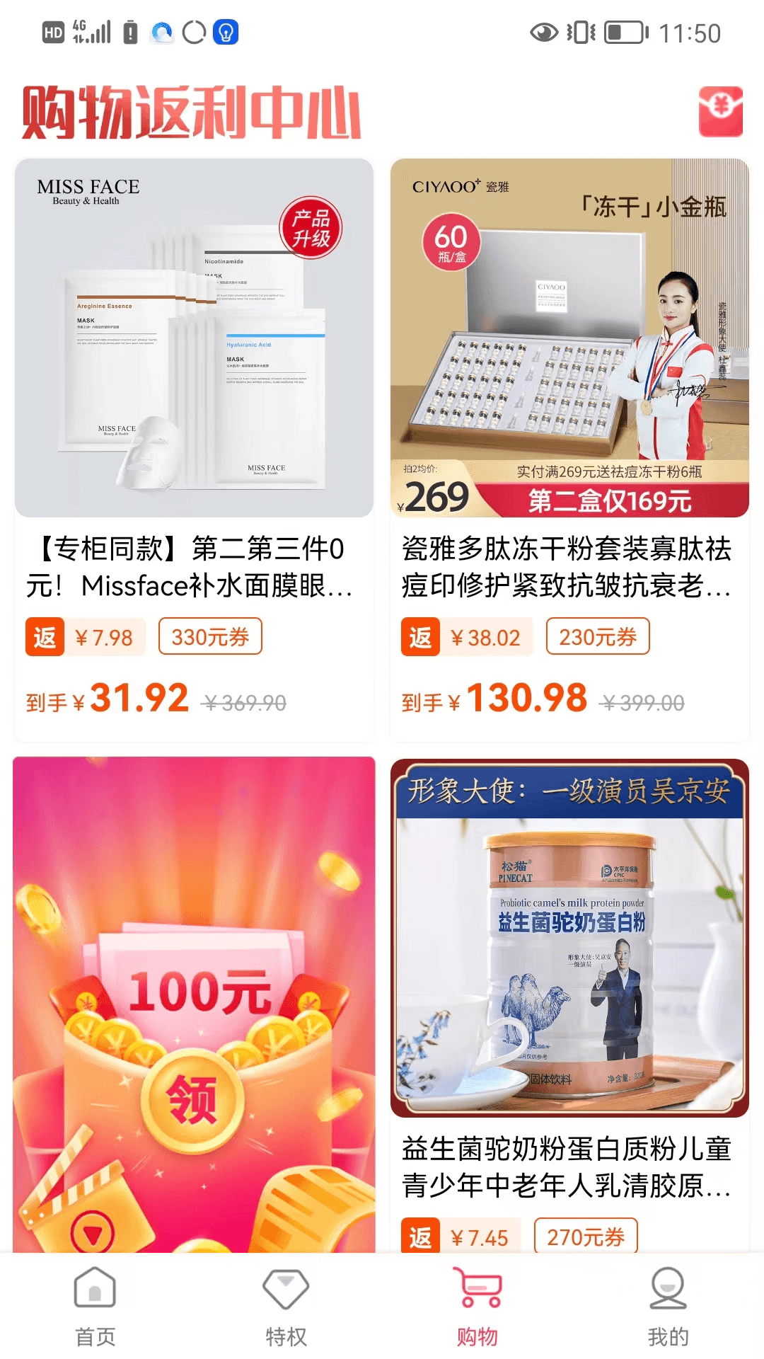 巨省特权截图2