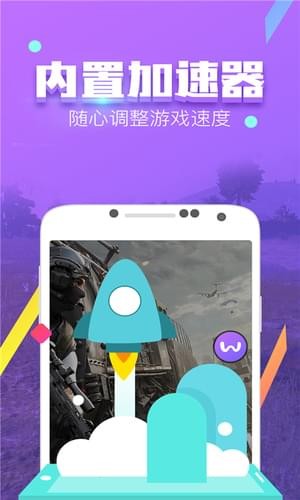 叉叉酷玩截图2