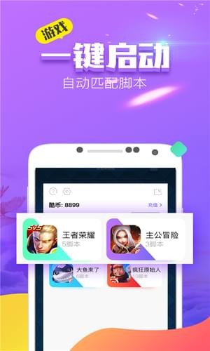 叉叉酷玩截图3