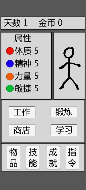 火柴人勇者截图3