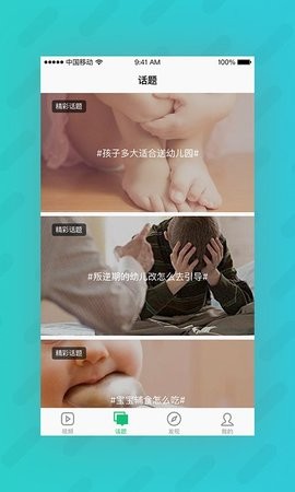 无忧视频截图3