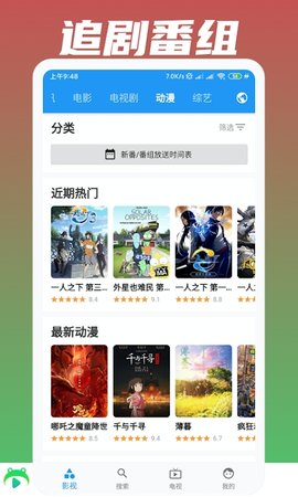 青蛙视频免费看剧截图2