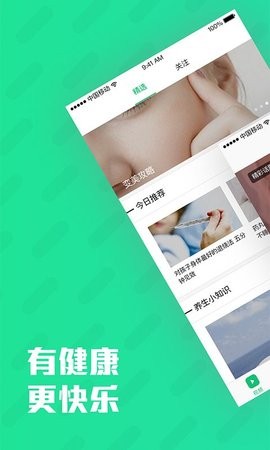 无忧视频截图2