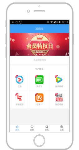 追剧宝app官方截图2