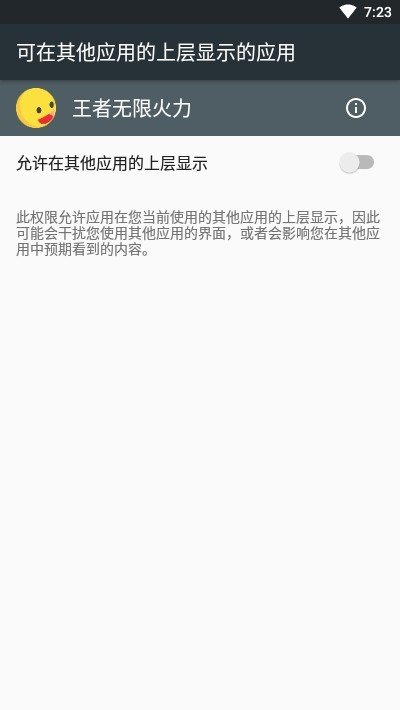 王者无限火力2021安卓版截图3