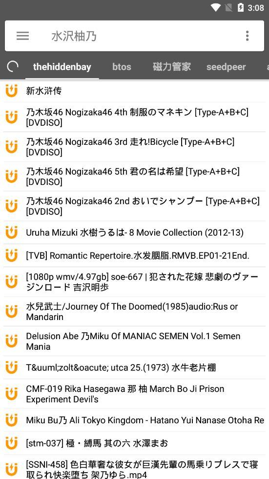 鲨鱼搜索1.4软件截图4