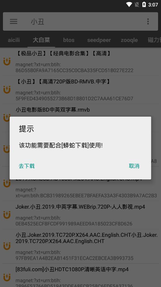 鲨鱼搜索1.4纯净版截图5