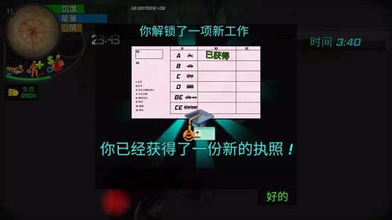 大城市的生活模拟器截图2