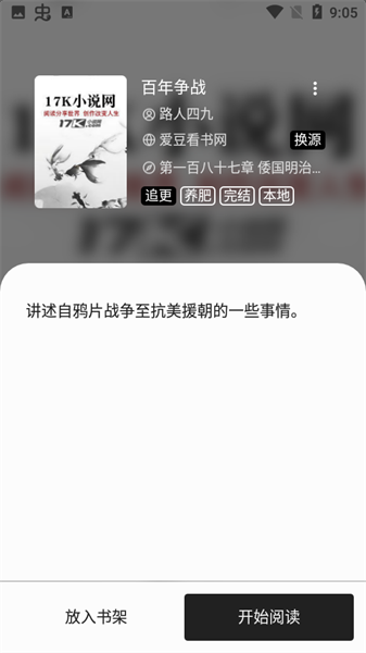 青果小说截图3