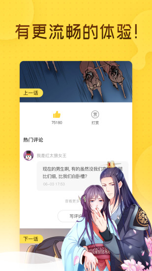 奇热漫画官方版截图3