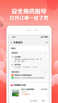 淘宝app免费截图2