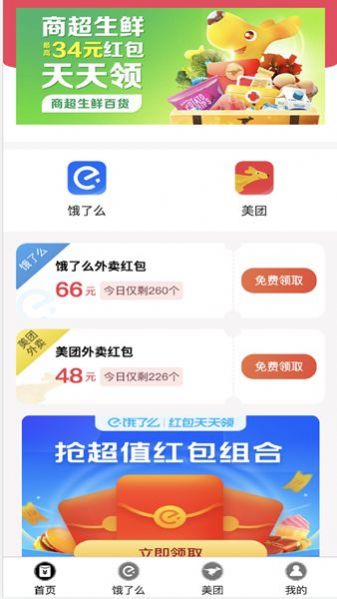 天天省好多最新版截图2