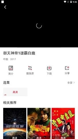 龙虾影视2022安卓版截图4