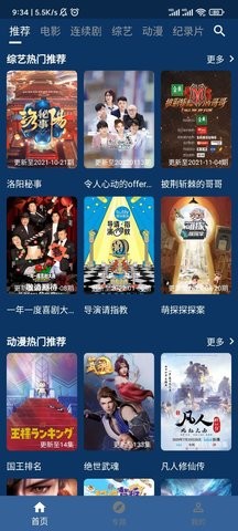 流星影视tv版截图4