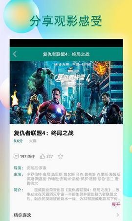 青瓜视频无限制截图2