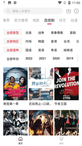 畅看影视APP2022安卓版截图4