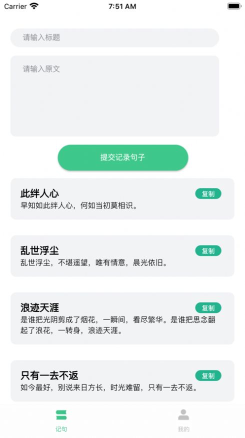 大结局小说截图2