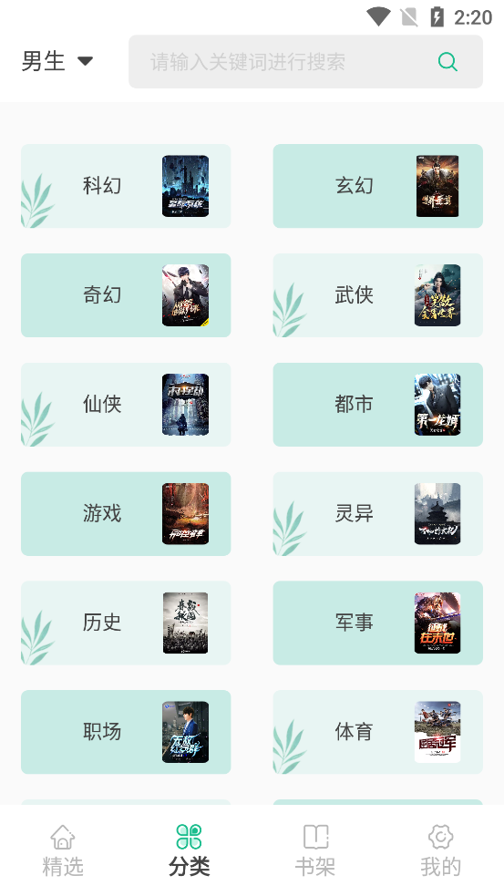 久久爽文免费版截图3