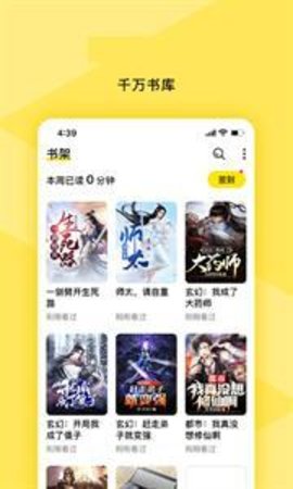 许愿小说app官方版截图3