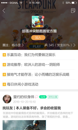 酷酷跑软件截图2