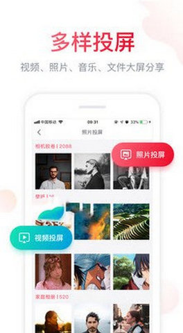 追伴影视app下载安装电视版截图2