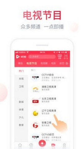 追伴影视app下载安装电视版截图3