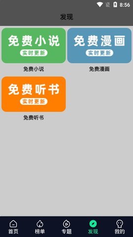 秒全影视tv版截图3