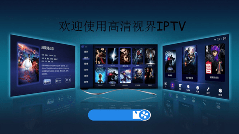 星视TV电视版截图2