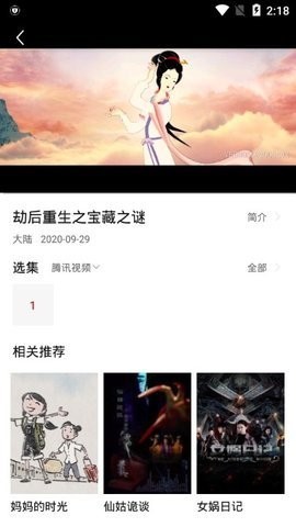 火鸟影视2022截图2